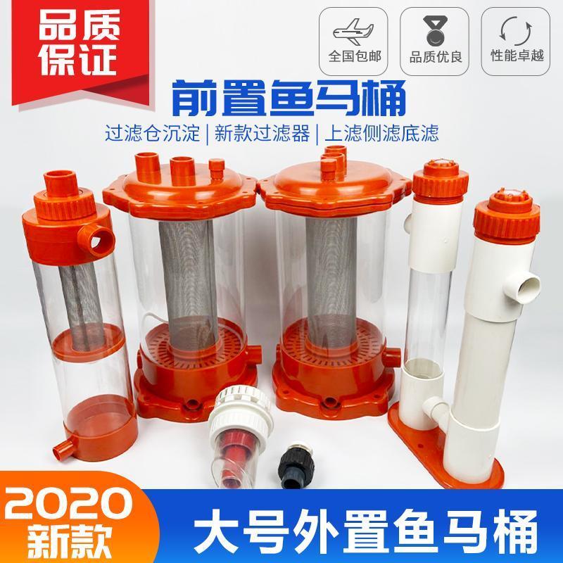 鱼马桶鱼缸粪便分离器新款屎粪沉淀仓收集器外置底下过滤通用自动