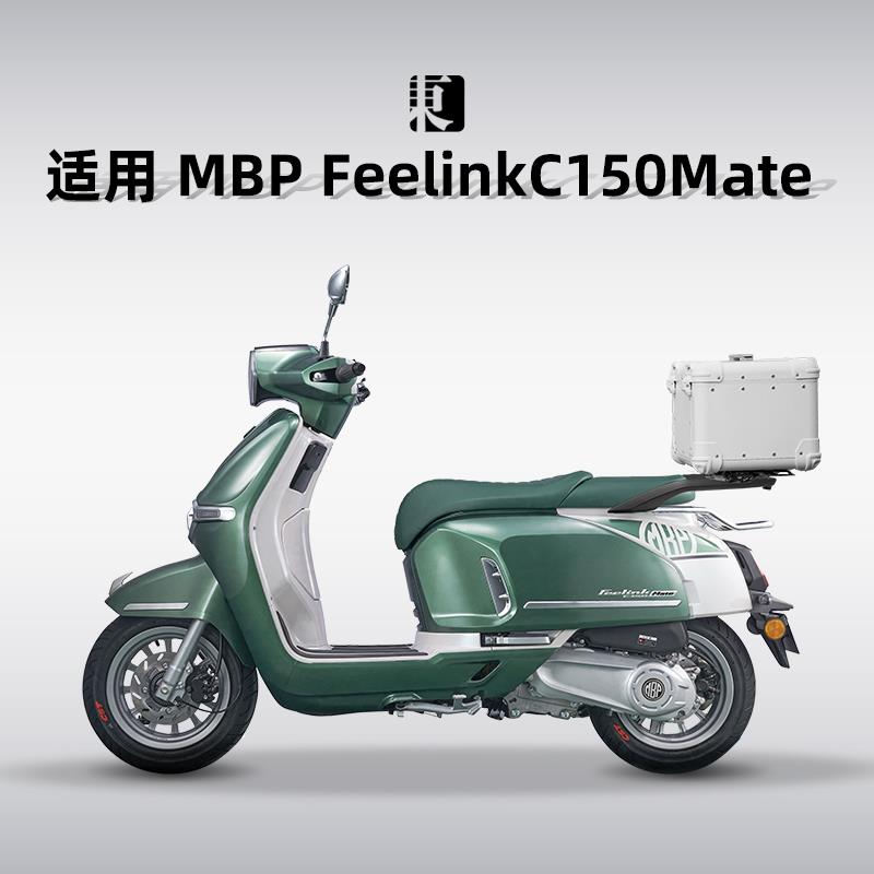 适用凯威MBP150踏板摩托车后备箱铝合金改装后尾箱