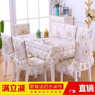 家用高档中式 餐桌布椅子套罩套椅垫套装 坐垫凳子餐桌凳子套罩