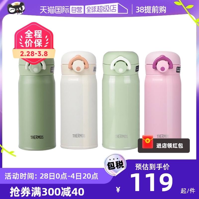 【自营】THERMOS/膳魔师保温杯日本学生儿童男女士水杯 JNR350ml-封面