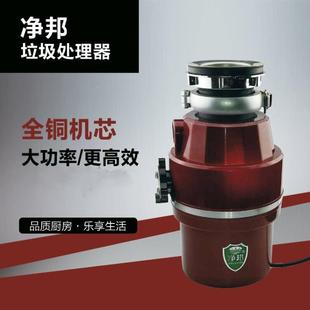 凈邦掌柜推薦 下水槽粉碎機(jī)餐余骨頭碎骨機(jī)家用廚房食物垃圾處理器