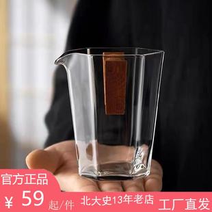 茶具 北大史玻璃公道杯大号加厚木片分茶器家用高端六角公杯日式