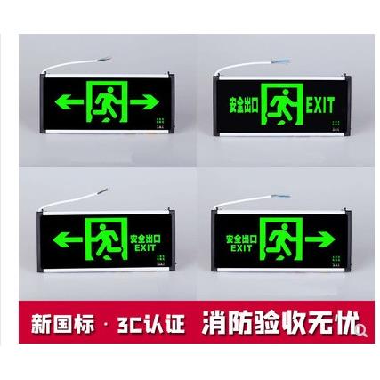 消防通道应急出口标志灯夜光悬挂吊式带电池新国标安全出口指示牌