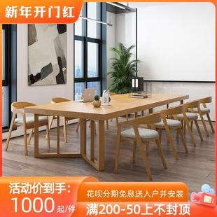 简约实木会议桌椅组合原木洽谈桌办公长桌长方形工作台电脑桌