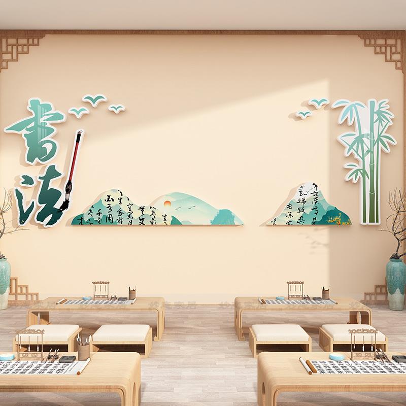 书法作品展示栏硬笔毛笔字辅导培训班墙面装饰班级文化墙布置贴纸