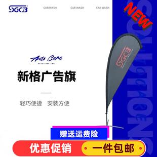 臺(tái)灣SGCB新格形象旗子汽車美容裝 飾掛旗洗車店開業(yè)展示刀旗廣告期