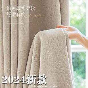 遮光窗帘上门测量 全屋定制客厅北欧奶茶色雪尼尔高级深圳2024新款