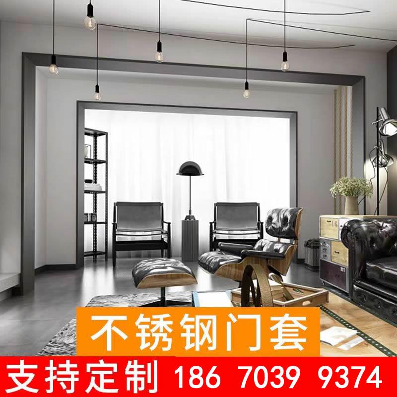 304不锈钢门套包板剪折加工窗套 极窄娅口包边门框金属装饰门套