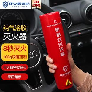 便携纳米粒子小型家庭车用消防套装 及安盾气溶胶灭火器S200手持式