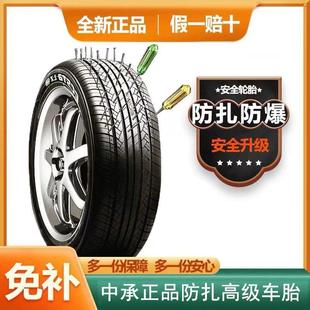 舒适静音 18寸系列 中承防扎自修复轮胎 免人工补胎