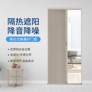 风琴帘遮阳遮光伸缩折叠门 蜂巢帘纱窗防蚊内开窗免打孔手动推拉式