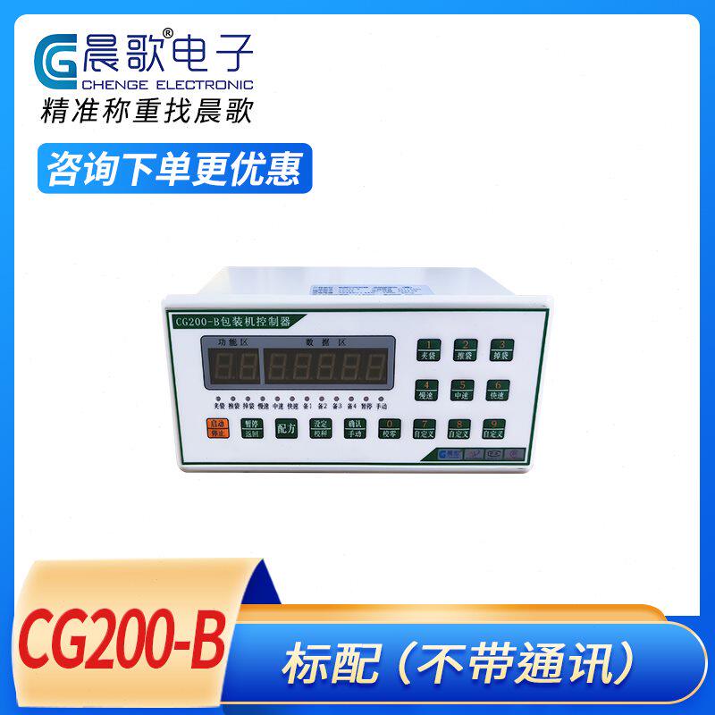 自动称重控制器定量包装配料仪表显示器水泥秤4路6路485/232晨u.