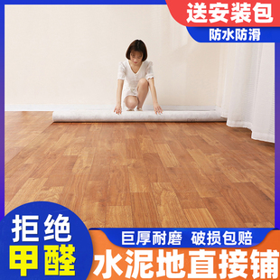 5m?家用地板革水泥地直接铺地板贴石塑料地毯pvc塑胶地板垫胶