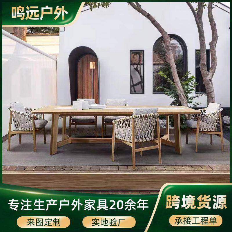 北欧户外桌椅庭院别墅民宿户外家具花园露台休闲柚木藤编餐桌椅