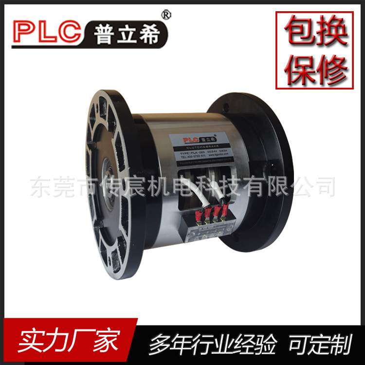 1/4HP马达1.5KG双法兰电磁离合制动器组PLA-103-015 15W 0.63A