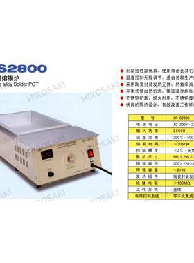 广州黄花高洁中型合金锅熔锡炉CP-S2800ACP-S2000ACP-S1200A