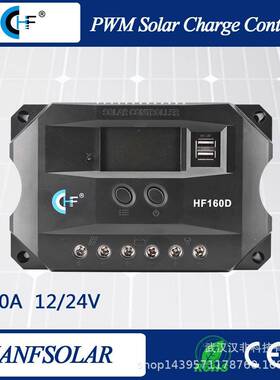 太阳能光伏充电控制器50A60A12/24V自动识别液晶显示屏智能控制