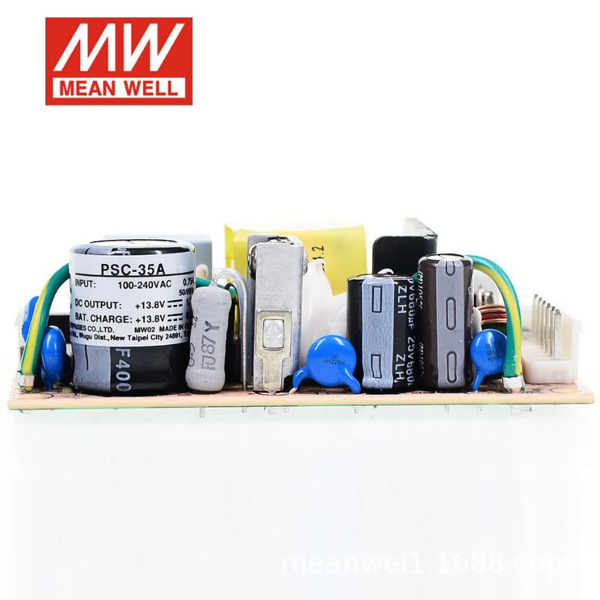 明纬安防电源PSC-35A/35B35W12V/24v电池充电器UPS功能PCB型