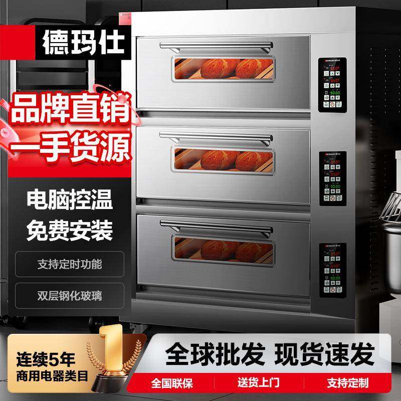 德玛仕烤箱商业用大容量电烤箱烤红薯机烤箱烤盘烤箱商用三层六盘,金属材料及制品,金属加工件/五金加工件,淘宝优惠券,粉丝福利购,淘宝优惠卷