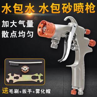水包水水泡砂大气量喷枪压力桶罐单喷抢头仿石乳胶油漆涂料