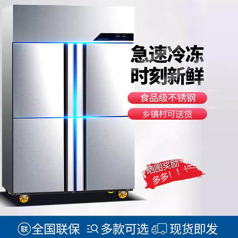 冰箱商用厨房专用冷藏柜四开门不锈钢保鲜柜饭店大容量冰柜冷柜