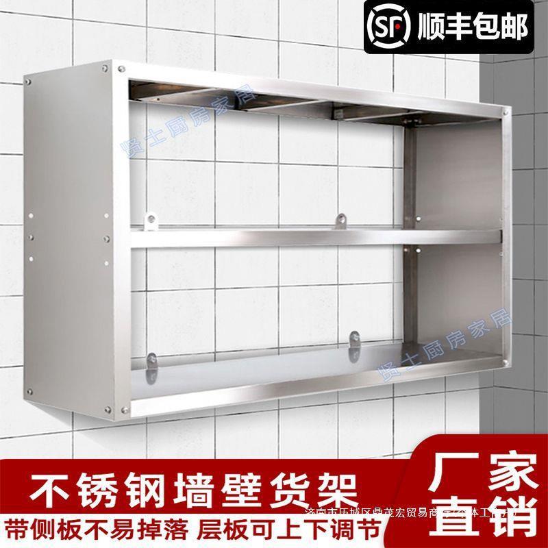 厨房不锈钢墙上货架置物架挂墙上微波炉挂墙不锈钢置物架壁挂货架