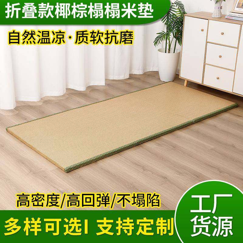 榻榻米床垫尺寸椰棕打地铺垫子午休睡垫家用日式折叠地垫,金属材料及制品,金属加工件/五金加工件,淘宝优惠券,粉丝福利购,淘宝优惠卷