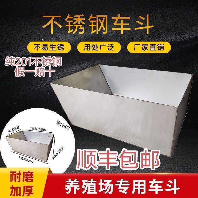 不锈钢车斗农用独轮车车斗手推车斗养殖专用养猪养鸡推粪工地推灰