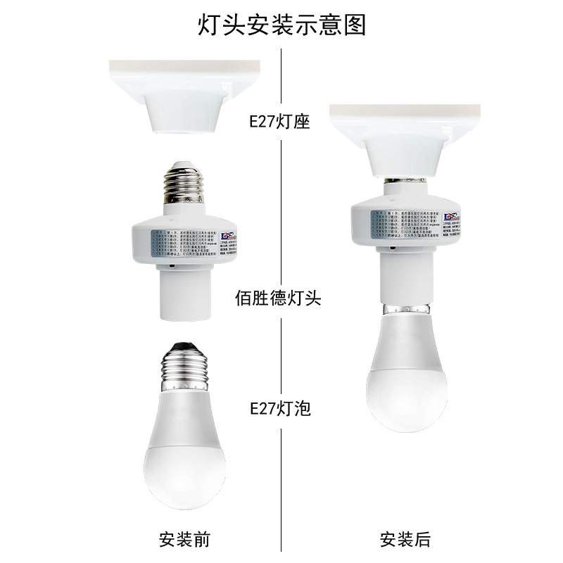 遥控灯头螺口灯座灯口智能无线灯具家用摇控开关免布线多灯头套装