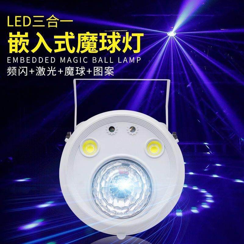 全嵌入式三合一魔球灯七彩灯爆闪氛围灯ktv灯声控包房dmx舞台灯光,金属材料及制品,金属加工件/五金加工件,淘宝优惠券,粉丝福利购,淘宝优惠卷