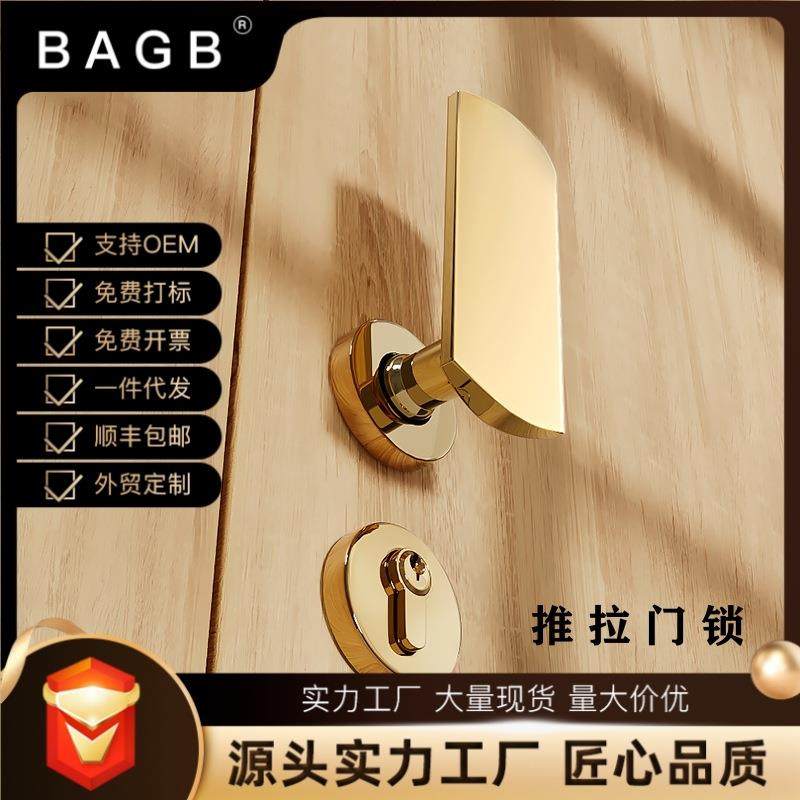 BAGB静音平推门卧室锁室内门锁直推拉锁具现代简约木门儿童房门锁