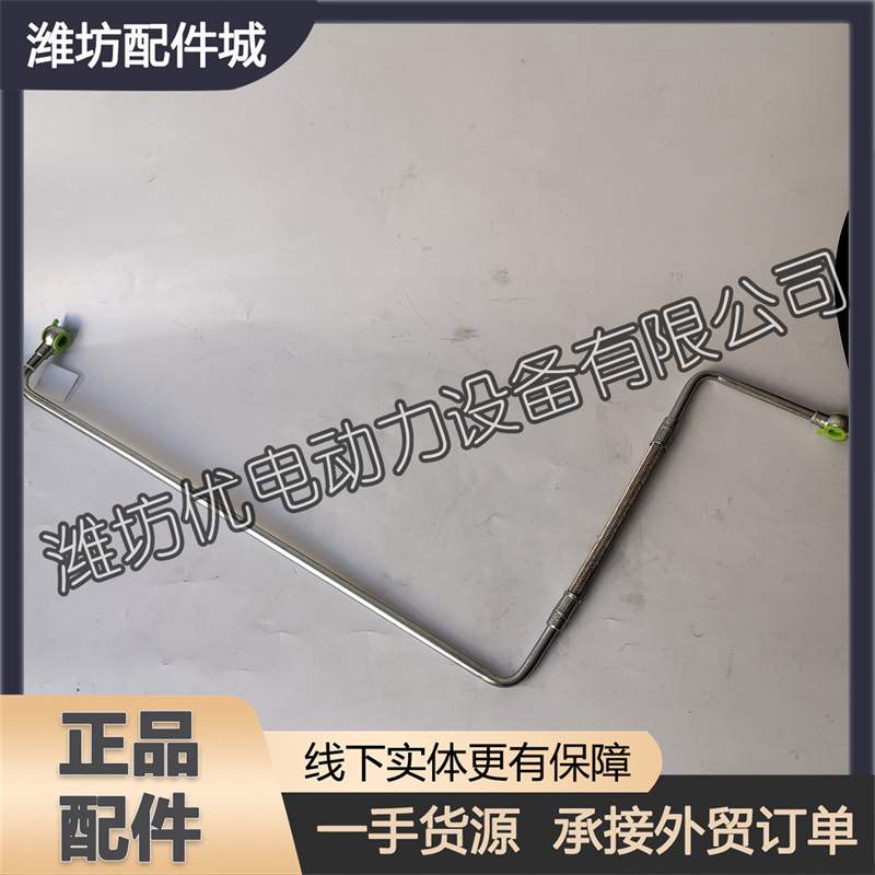 船舶用WP12潍柴WP13喷油泵进回油管612630080329高压油泵回柴油管