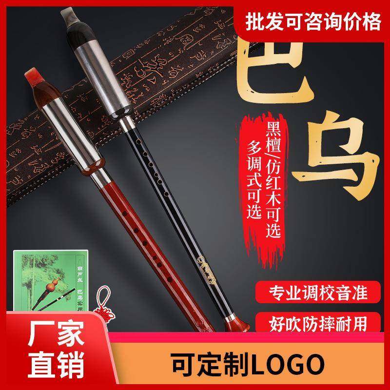 黑檀巴乌乐器小学生巴乌竖吹F调C调G调专业演奏单管巴乌送盒子,金属材料及制品,金属加工件/五金加工件,淘宝优惠券,粉丝福利购,淘宝优惠卷