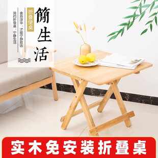 小户型出租房方圆餐饭桌椅阳台家用小方桌 实木折叠桌子实木便携式