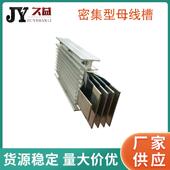 CMC 1600A密集型母线槽三相五线重量轻安装 方便久益IP68