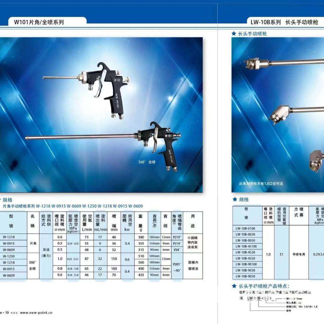 浦沅LW-101长杆油漆喷枪手动加长杆喷漆枪气动长杆光触媒喷枪,金属材料及制品,金属加工件/五金加工件,淘宝优惠券,粉丝福利购,淘宝优惠卷