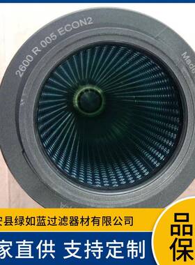 HYDAC贺德克2600R005ECON2过滤器油滤芯