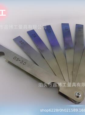 不锈钢塞尺0.5-3mm加厚塞尺150长铁路塞尺11.522.5毫米间隙规
