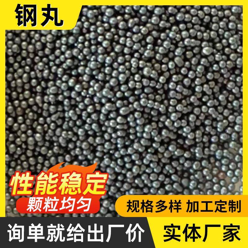 不锈钢抛丸钢丸喷丸机压铸件喷砂抛圆丸金属磨料抛丸机钢砂
