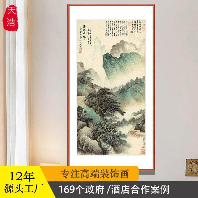 字画装裱中式玄关画竖幅水墨山水画仿古字画云表奇峰办公室挂画