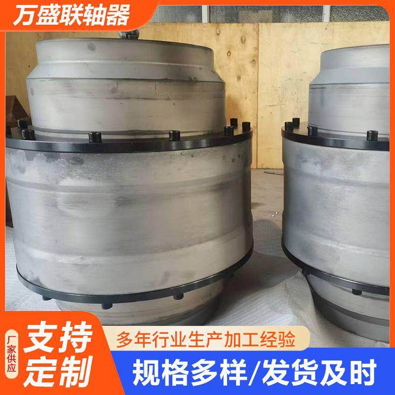 鼓形齿式联轴器机械连接器传动件GIICL鼓形齿式联轴器