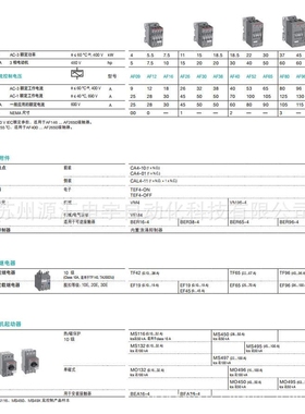 ABB交直流接触器 AF305-30-11-13 100-250V50/60HZ-DC;10157175