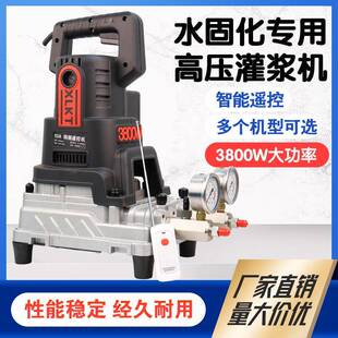 水固化高压注浆机双组份丙烯酸盐灌浆机免砸砖防水水固化注浆料