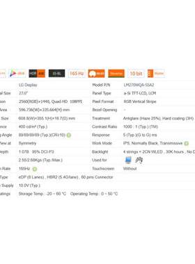 27寸液晶屏LM270WQA-SSA2/SSA1 2K165hz戴尔S2721DGF/LG 27GP83B