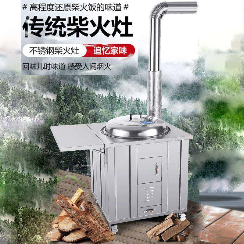 户外移动不锈钢炉子柴火灶农家乐移动式土灶农村大锅家用柴火炉子,纺织面料/辅料/配套,纺织机械配件,淘宝优惠券,粉丝福利购,淘宝优惠卷