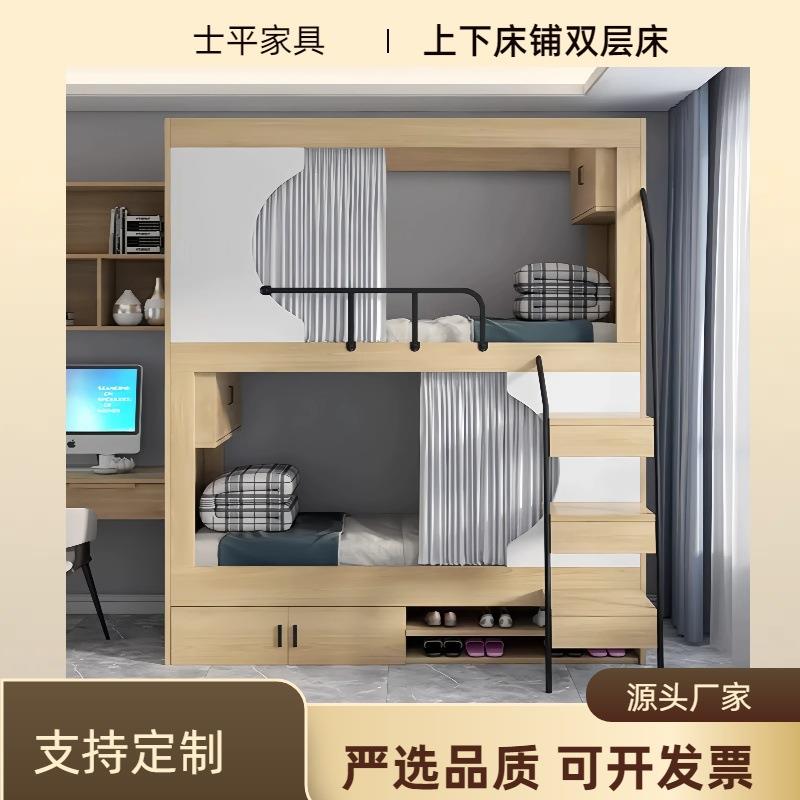 上下床民宿员工双人实木上下铺双层床家庭宿舍高架床家用钢学校床