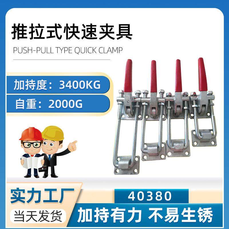 供应推拉式快速夹具定位夹具固定夹具工装夹具40380,金属材料及制品,金属加工件/五金加工件,淘宝优惠券,粉丝福利购,淘宝优惠卷