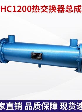 船用HC1200热交换器总成海淡水热交换器大小马力柴油机淡水箱散热