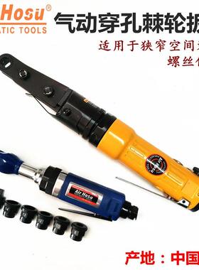 AT-5100气动穿孔棘轮扳手异性狭窄空间装配螺丝螺帽风动扳手5109