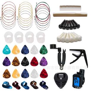 吉他配件套装调音器拨片手指套琴弦变调夹三合一换弦工具组合